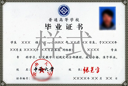 网络教育
