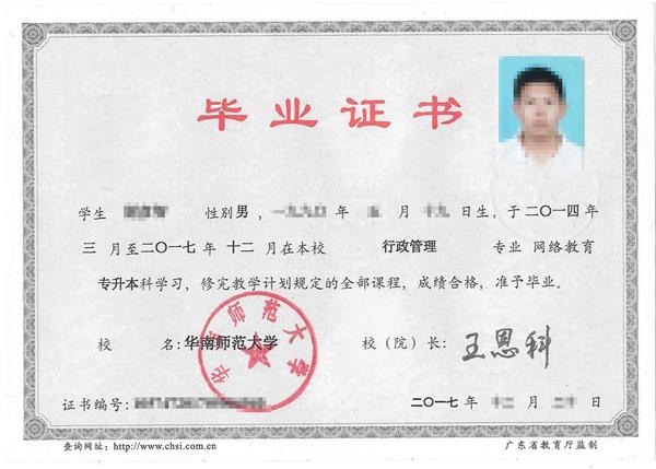 成人本科学历毕业证书样本(图)(成人本科毕业证书图片) 成人本科学历毕业证书样本(图)(成人本科毕业证书图片)