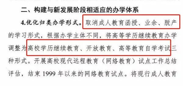 2022年学历提升最新政策改革解读 2022年学历提升最新政策改革解读