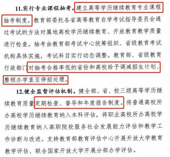 2022年学历提升最新政策改革解读 2022年学历提升最新政策改革解读