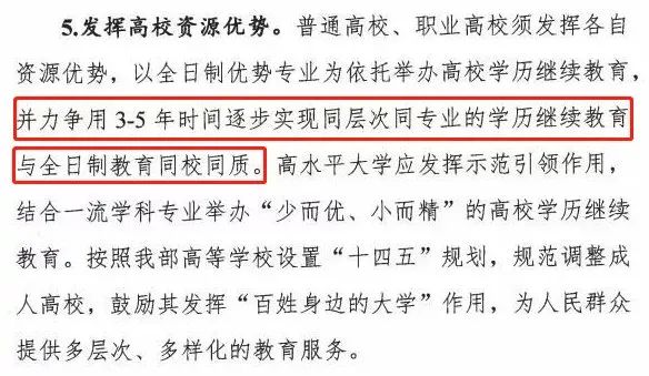 2022年学历提升最新政策改革解读 2022年学历提升最新政策改革解读