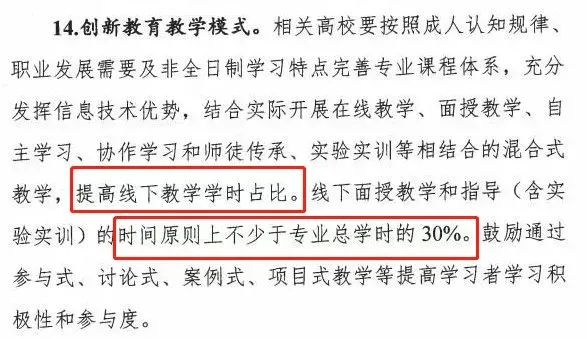 2022年学历提升最新政策改革解读 2022年学历提升最新政策改革解读
